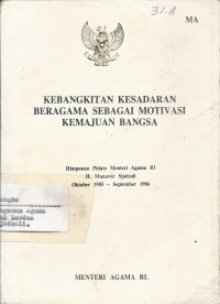 Image of Kebangkitan Kesadaran Beragama Sebagai Motivasi Kemajuan Bangsa