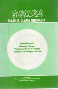 Image of Muqaddimah Pedoman Dasar Pedoman Rumah Tangga, Pedoman Penetapan Fatwa