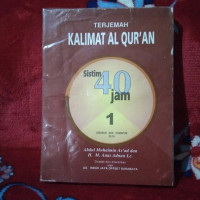 Image of Terjemah Kalimat Al Quran Sistem 40 Jam Juz 1